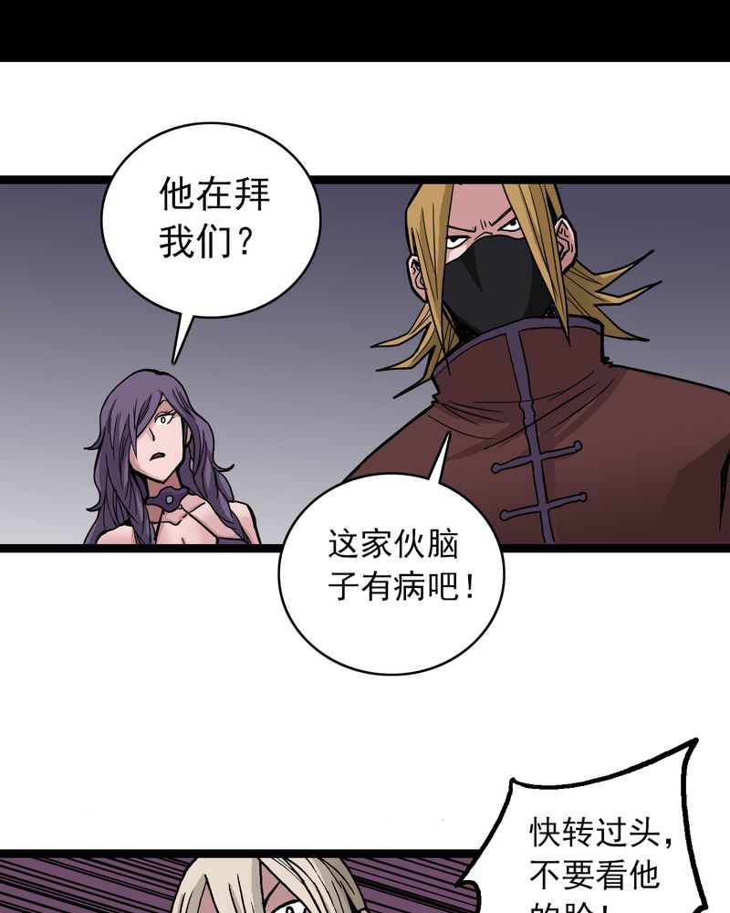 不可思议少年漫画,第35章：很诡异2图