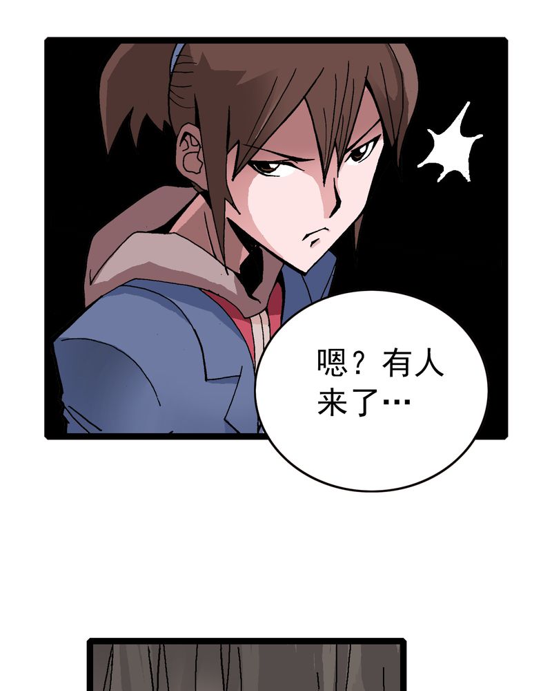 不可思议少年漫画,第9章：西岩山1图