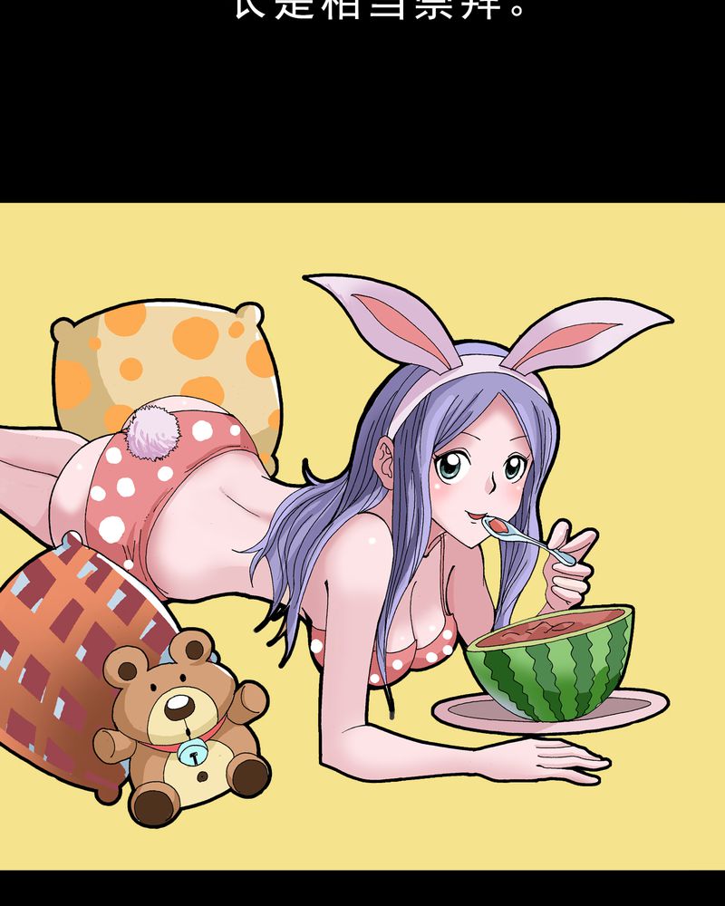 不可思议少年漫画,第17章：我是谁4图