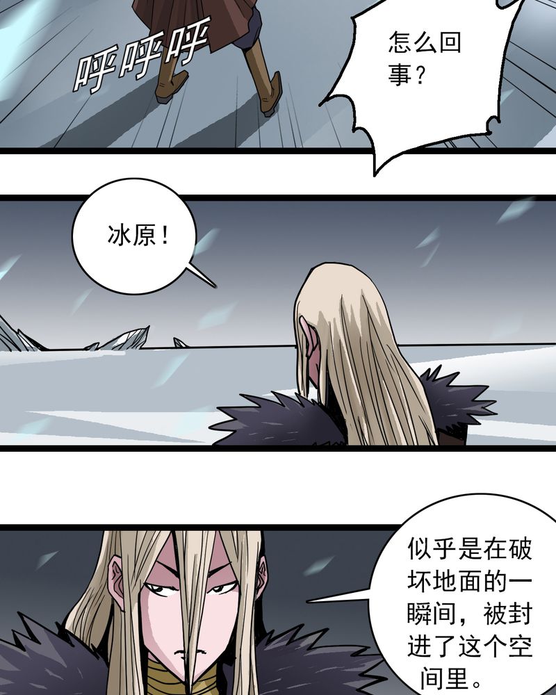 不可思议少年漫画,第38章：墓室的秘密2图
