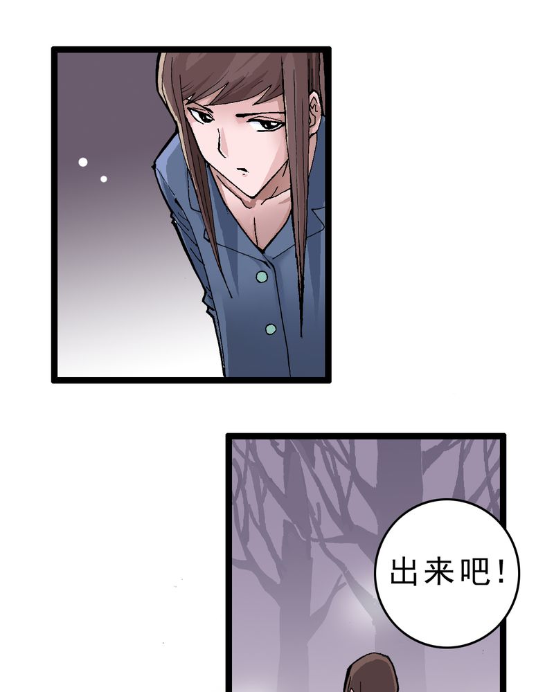 不可思议少年漫画,第1章：序章3图