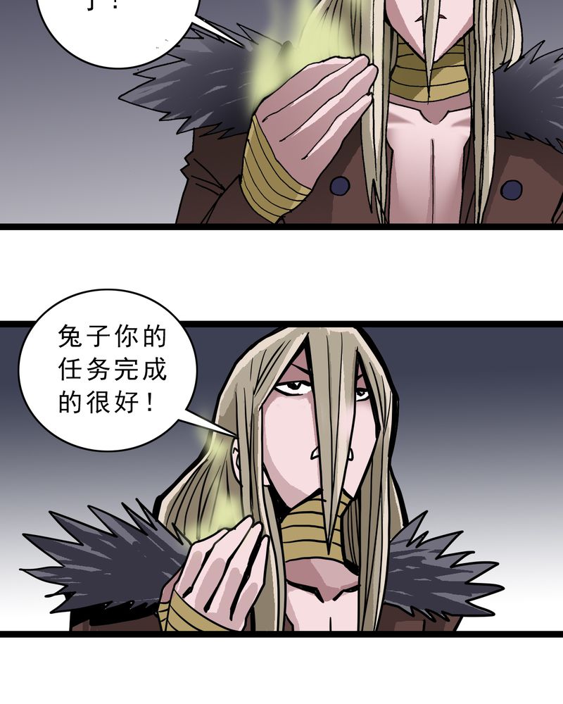 不可思议少年漫画,第47章：兔子的任务4图