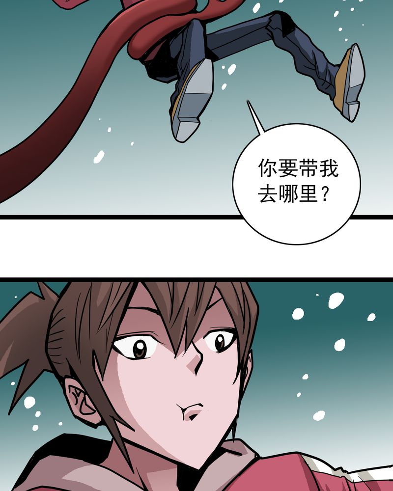 不可思议少年漫画,第41章：水下的人3图