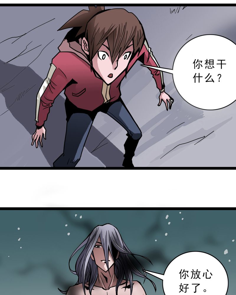 不可思议少年漫画,第44章：自由3图