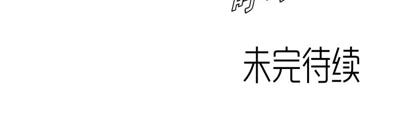 不可思议少年漫画,第30章：哼，是情敌4图