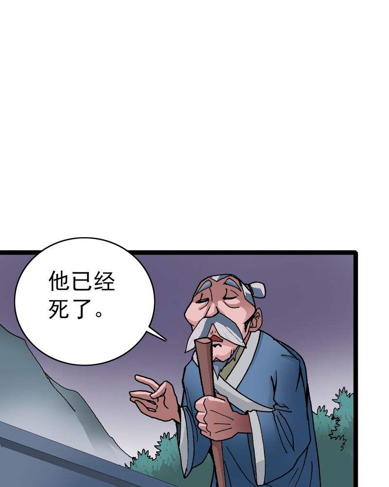 不可思议少年漫画,第9章：西岩山1图