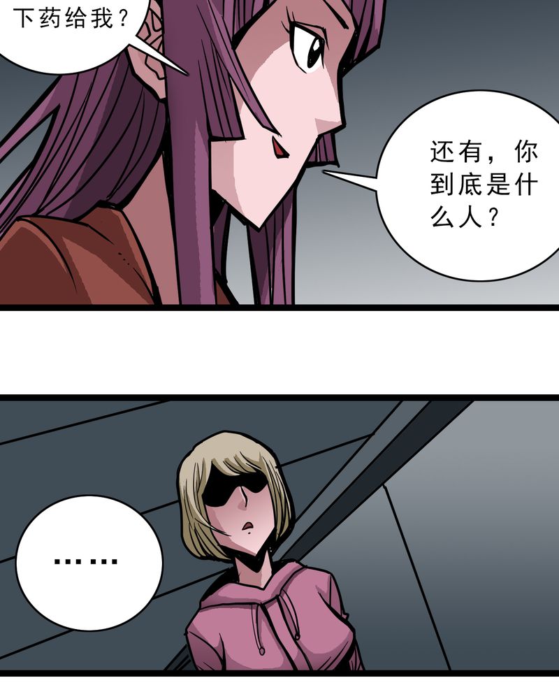 不可思议少年漫画,第50章：99号4图