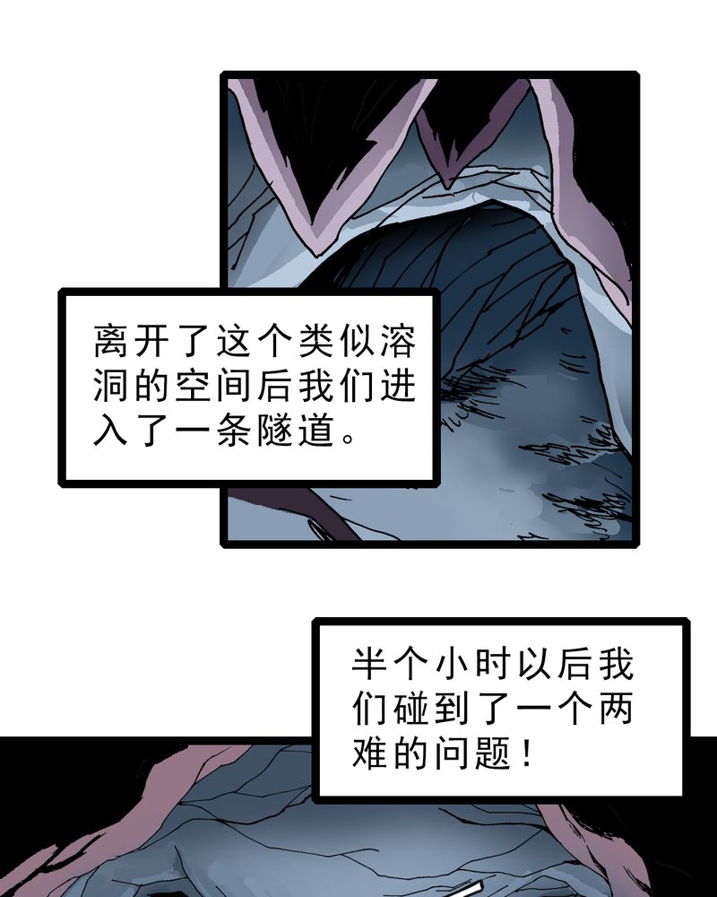 不可思议少年漫画,第21章：界灵玄武1图
