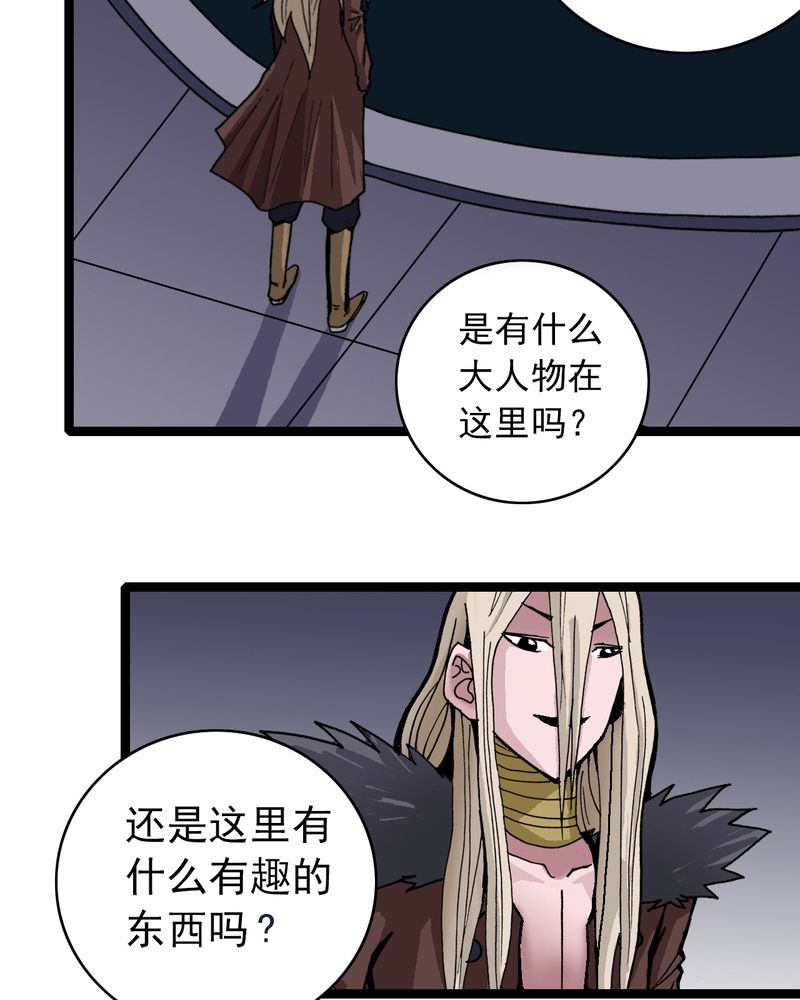 不可思议少年漫画,第35章：很诡异2图
