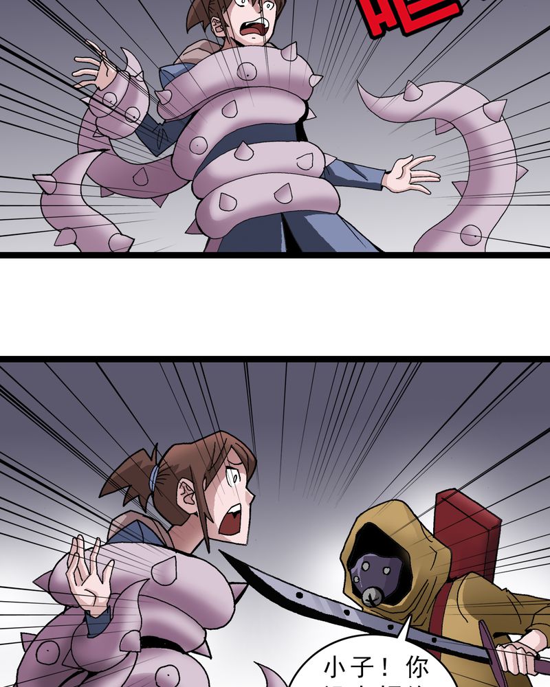 不可思议少年漫画,第18章：约定4图