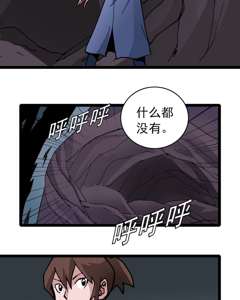 不可思议少年漫画,第23章：宁为玉碎5图