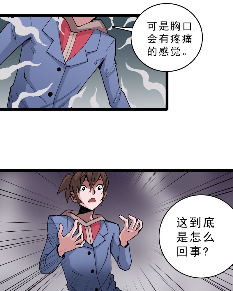 不可思议少年漫画,第15章：多重悬念3图