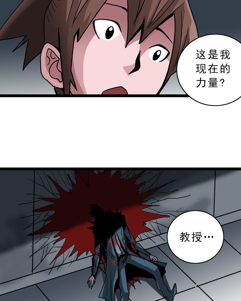 不可思议少年漫画,第49章：对不起2图