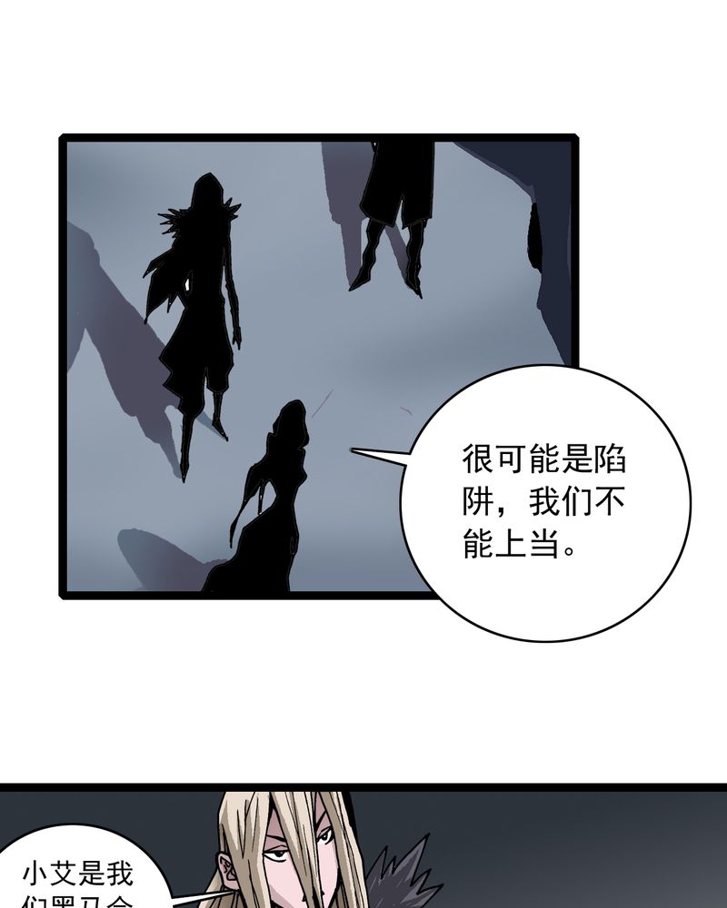 不可思议少年漫画,第62章：同伴3图