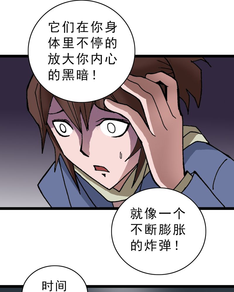 不可思议少年漫画,第5章：一个问题（上）5图