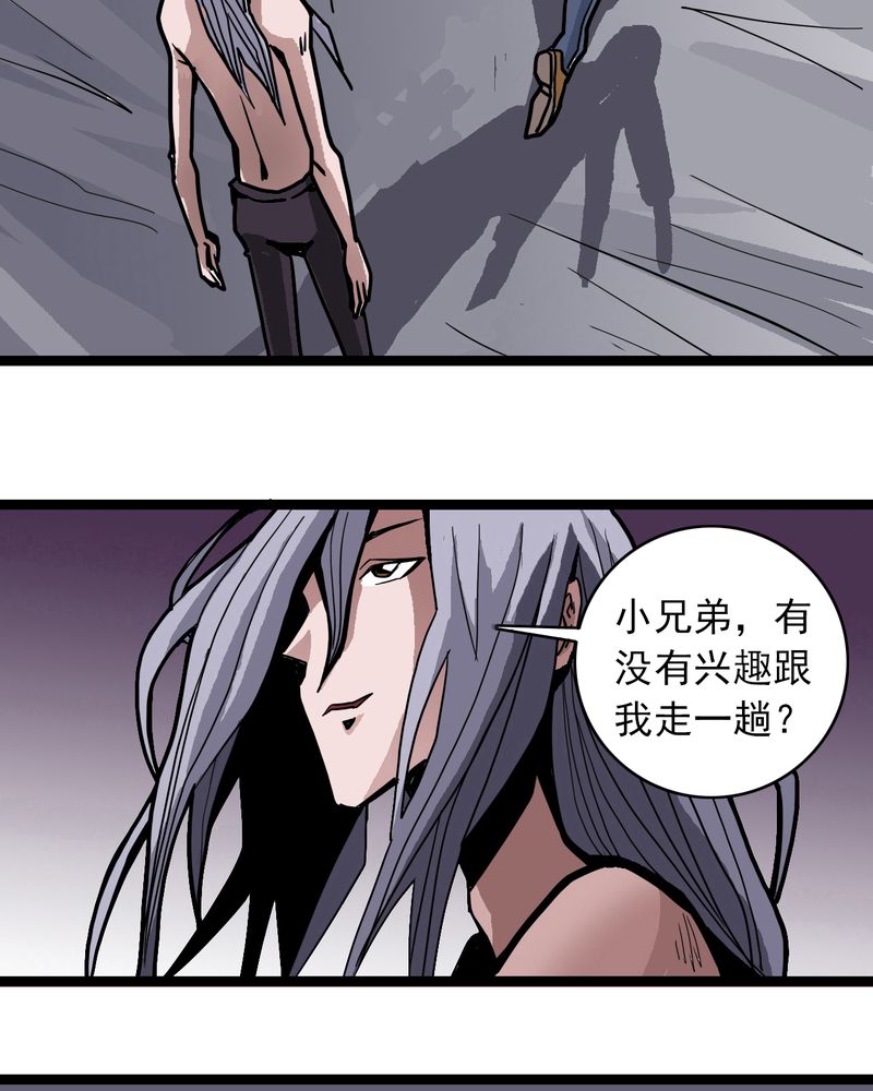 不可思议少年漫画,第67章：光影山5图
