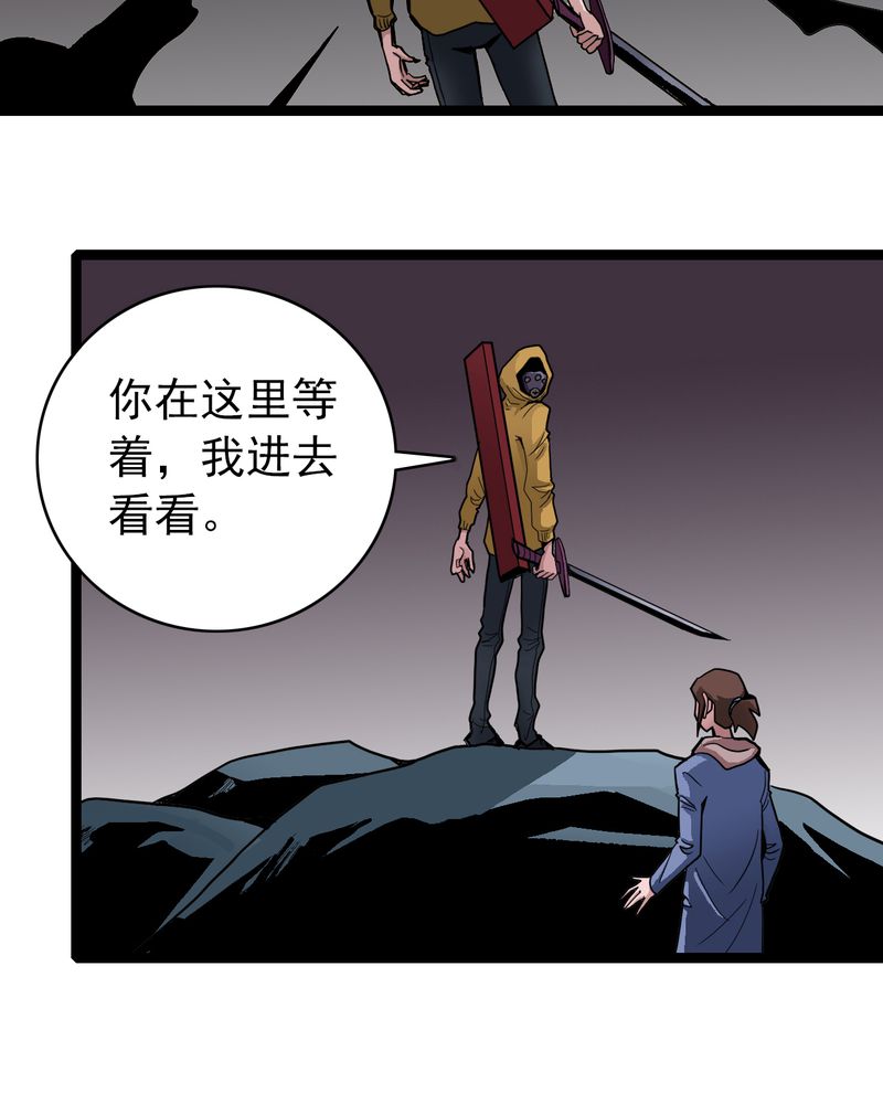 不可思议少年漫画,第24章：危机5图