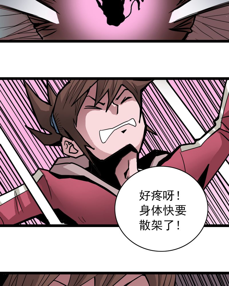 不可思议少年漫画,第41章：水下的人3图