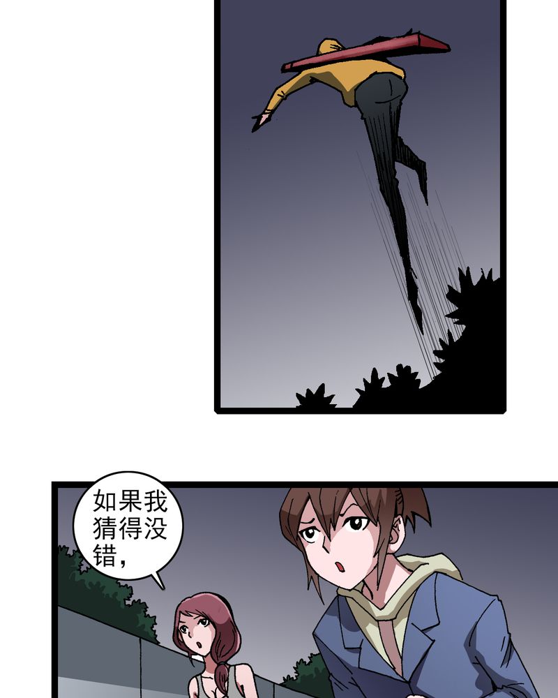 不可思议少年漫画,第8章：再见杰克1图