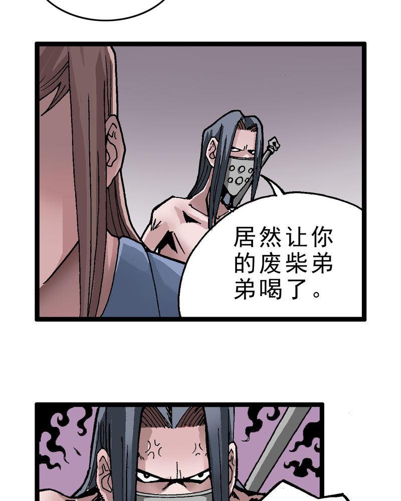 不可思议少年漫画,第1章：序章4图