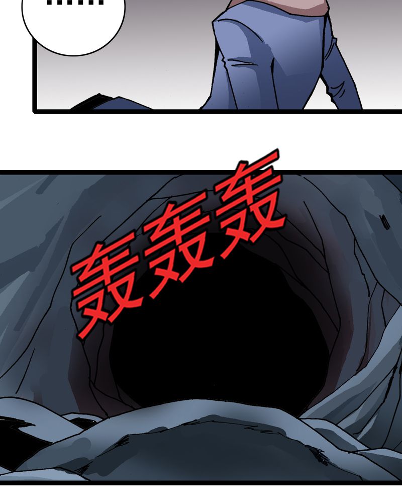 不可思议少年漫画,第24章：危机3图