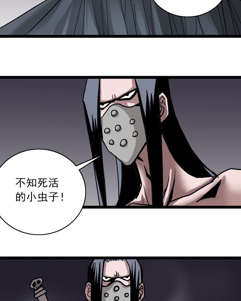 不可思议少年漫画,第66章：密谋4图