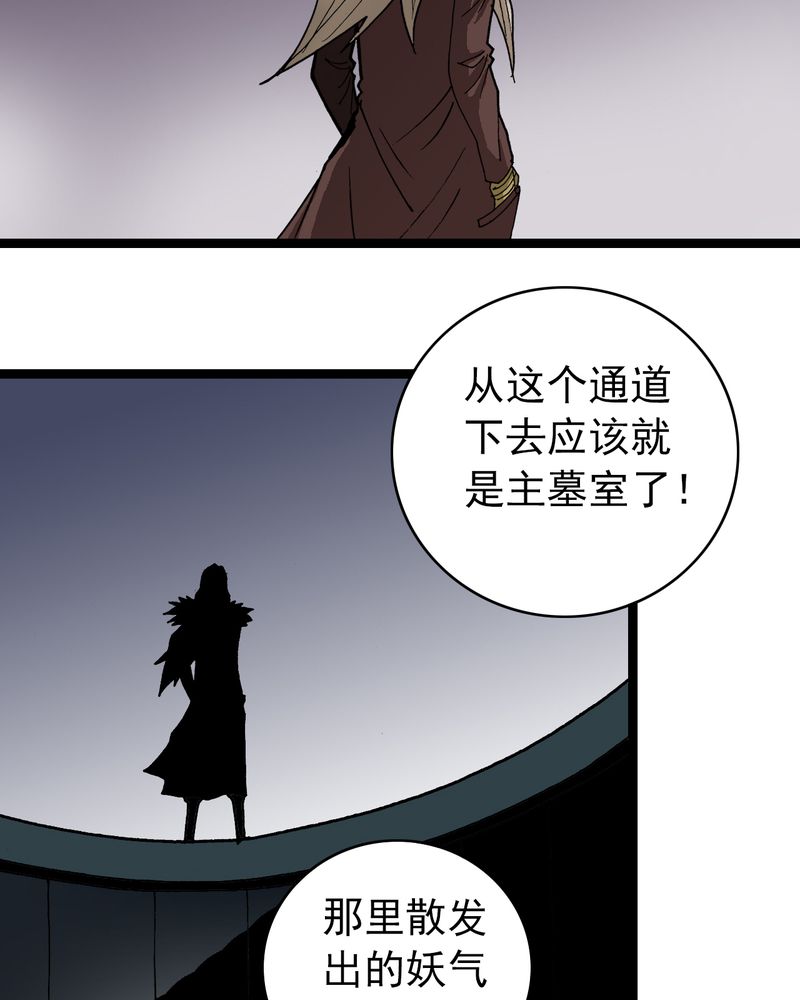 不可思议少年漫画,第35章：很诡异5图