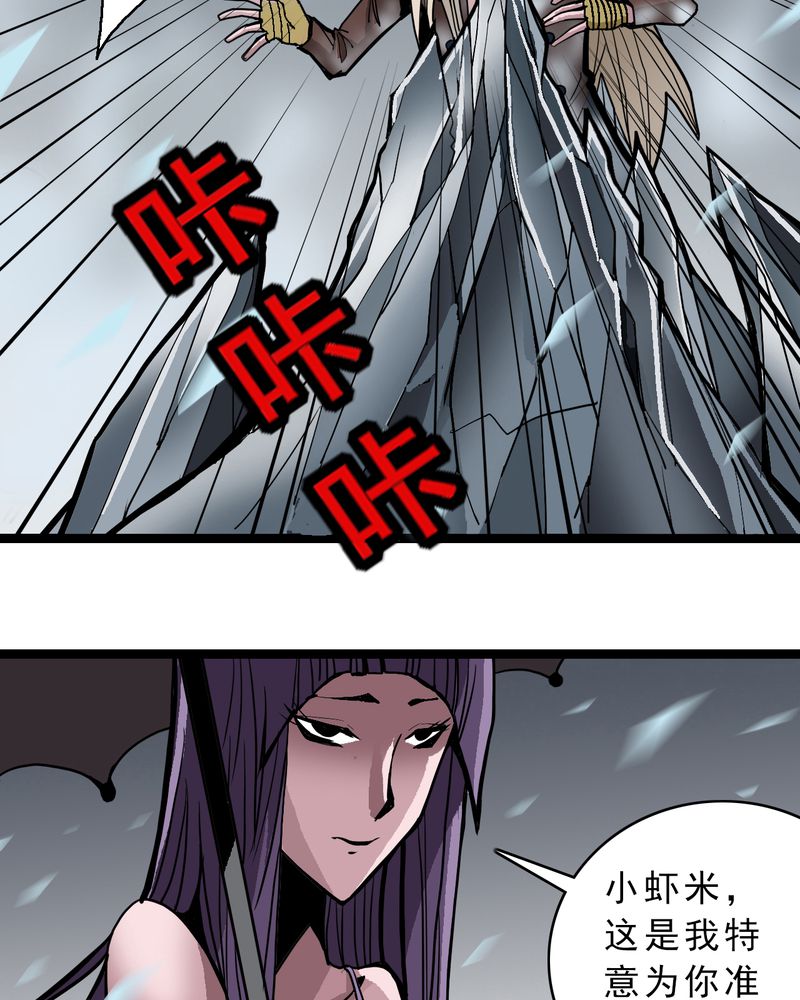 不可思议少年漫画,第39章：树妖3图