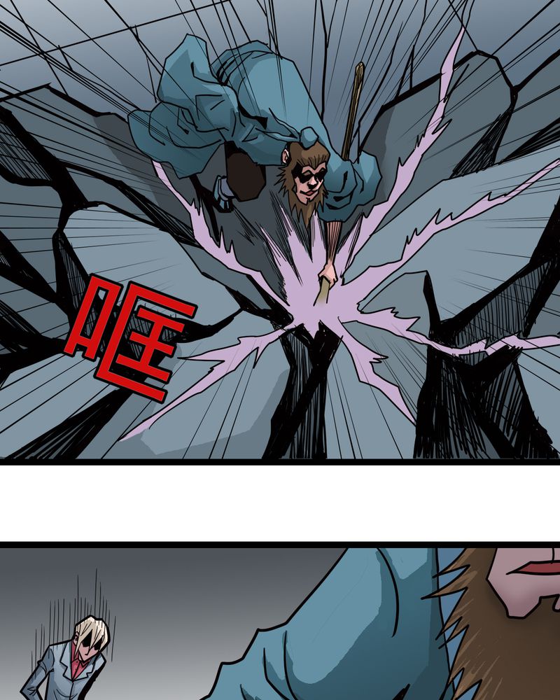 不可思议少年漫画,第55章：老家伙的老伙计5图