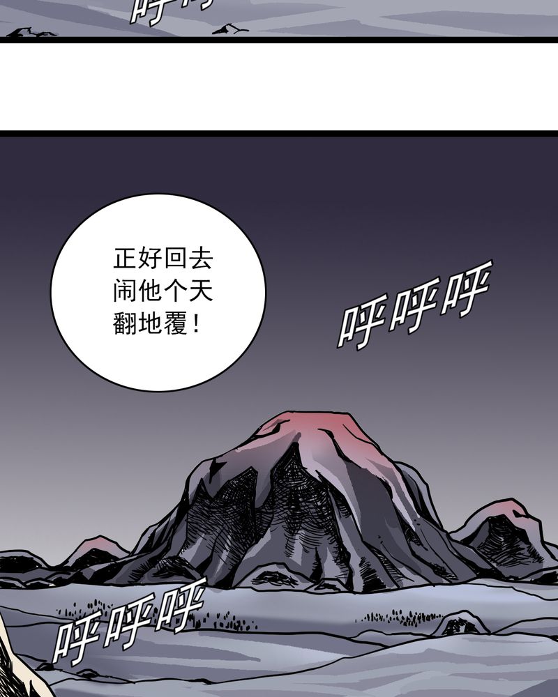 不可思议少年漫画,第67章：光影山3图