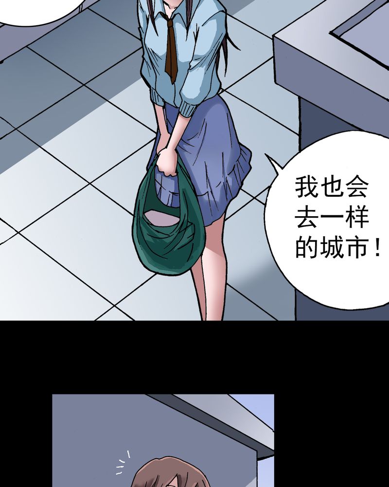 不可思议少年漫画,第6章：一个问题（中）2图