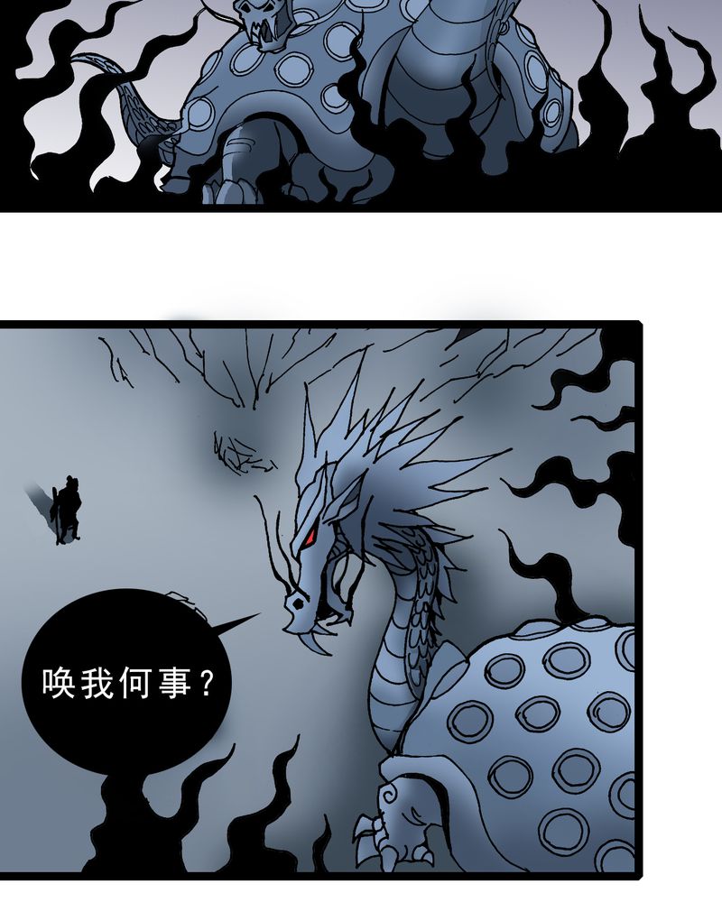 不可思议少年漫画,第22章：封印1图