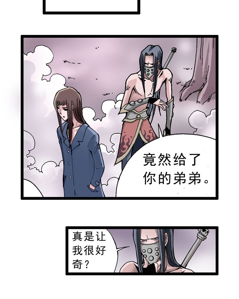 不可思议少年漫画,第1章：序章2图