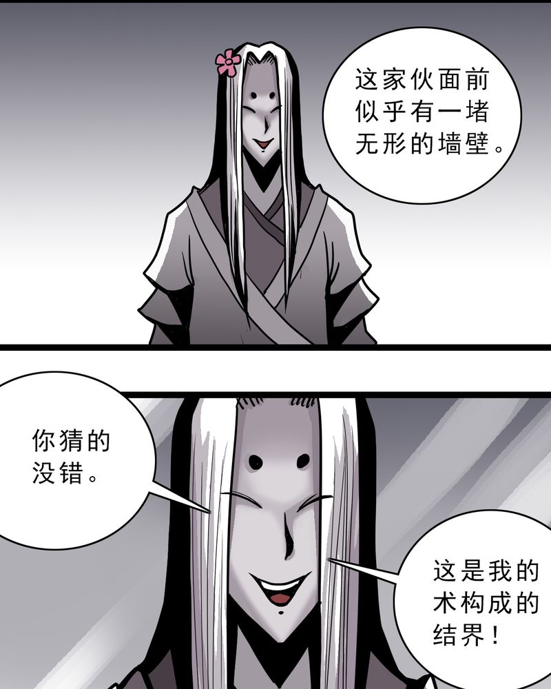 不可思议少年漫画,第50章：99号4图
