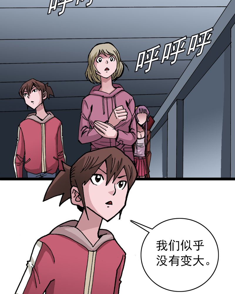 不可思议少年漫画,第32章：莫小熙4图