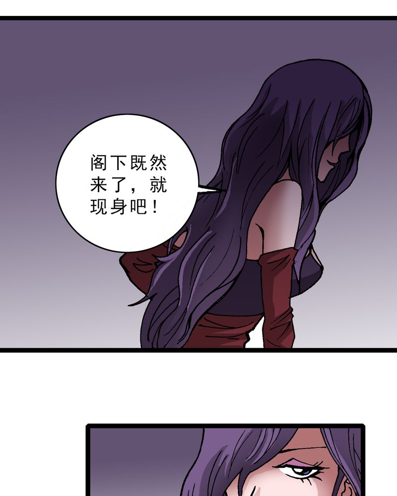 不可思议少年漫画,第10章：奇怪的香味2图