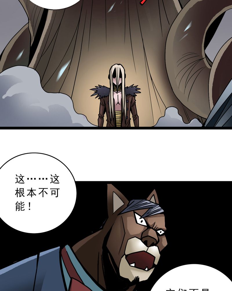 不可思议少年漫画,第39章：树妖3图