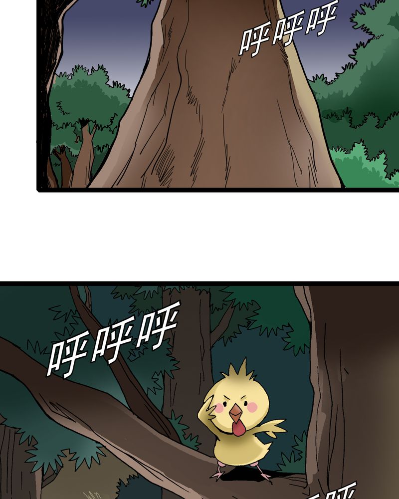 不可思议少年漫画,第19章：开始追击3图