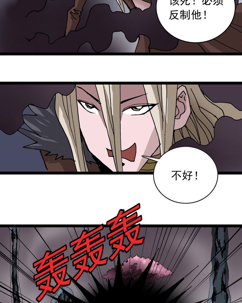 不可思议少年漫画,第63章：捕猎3图