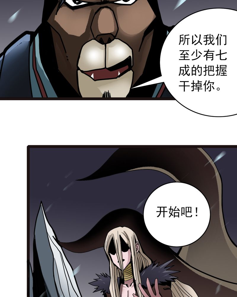 不可思议少年漫画,第40章：出口4图