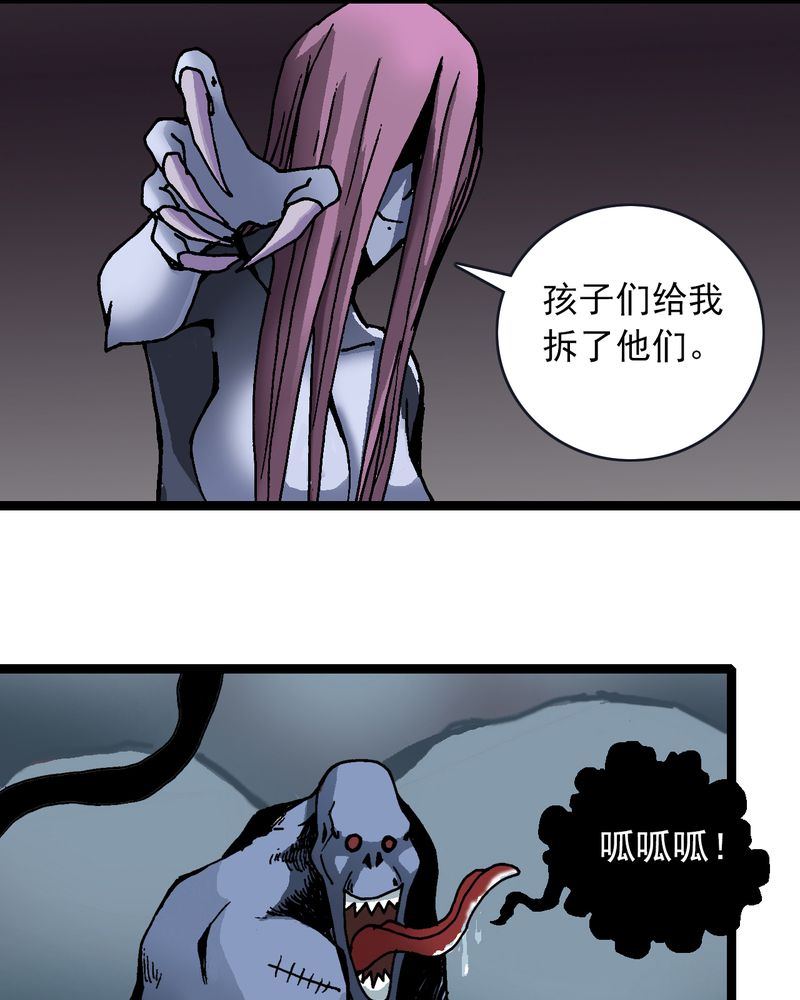 不可思议少年漫画,第25章：蜘蛛与蛤蟆2图