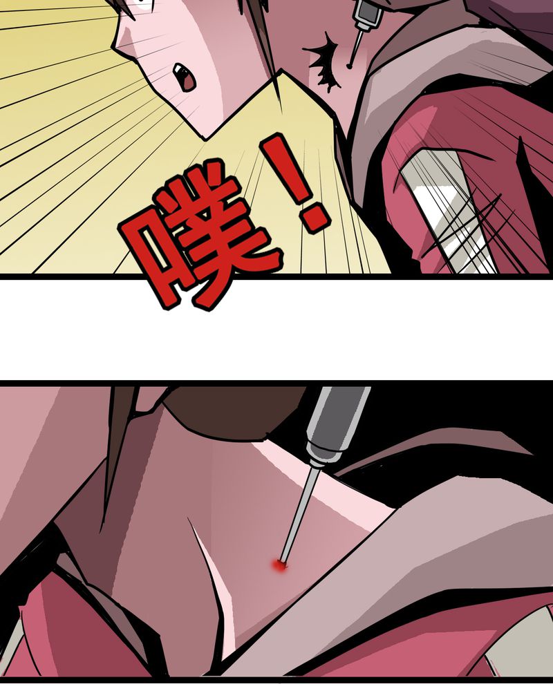不可思议少年漫画,第49章：对不起5图