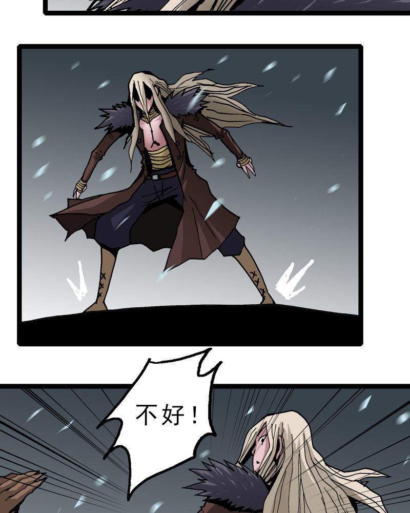 不可思议少年漫画,第45章：真实的能力1图