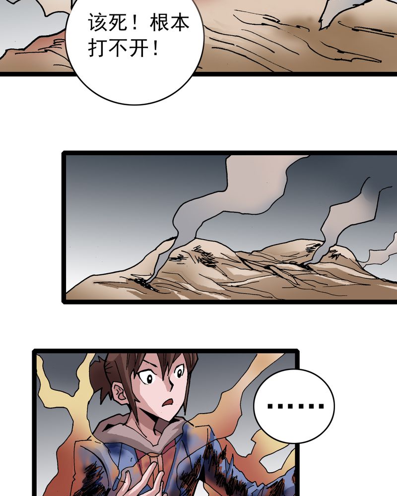 不可思议少年漫画,第27章：是女的？4图