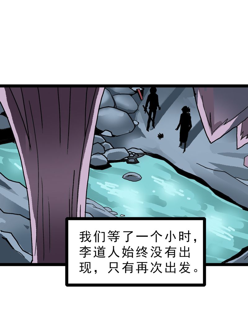 不可思议少年漫画,第21章：界灵玄武5图
