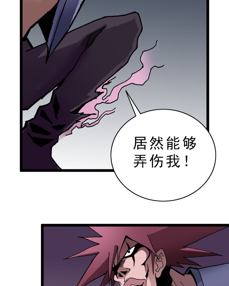 不可思议少年漫画,第5章：一个问题（上）4图