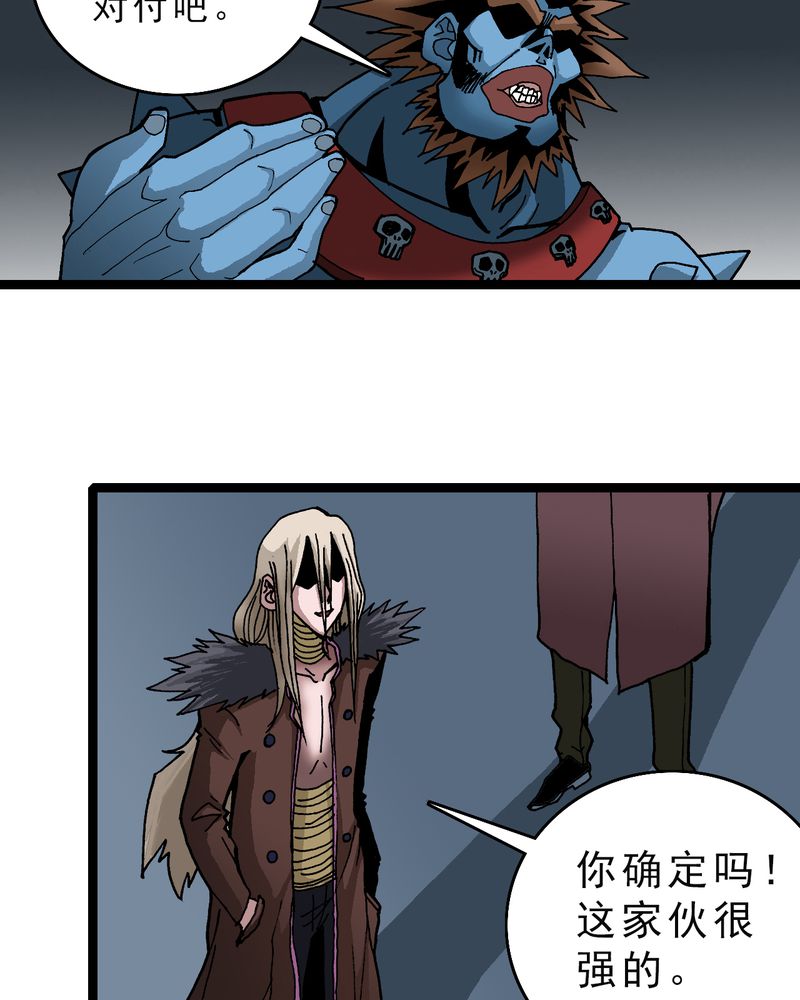不可思议少年漫画,第21章：界灵玄武1图