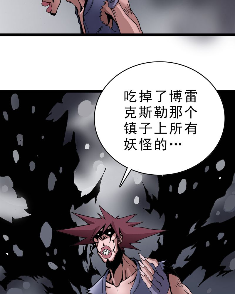 不可思议少年漫画,第5章：一个问题（上）1图