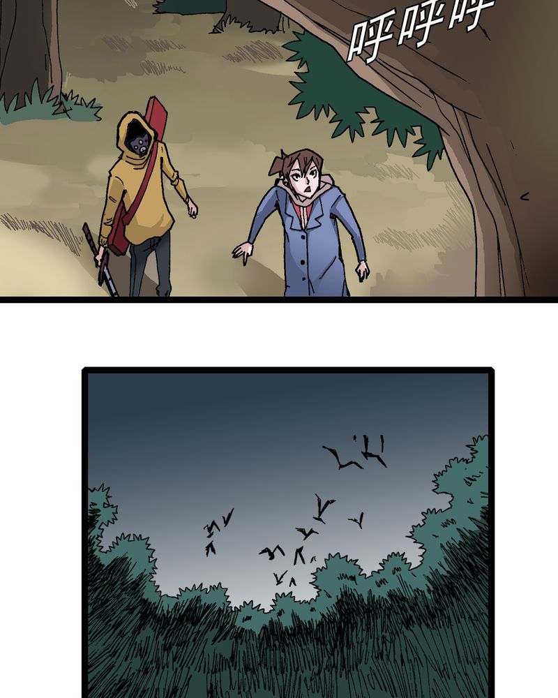 不可思议少年漫画,第19章：开始追击4图