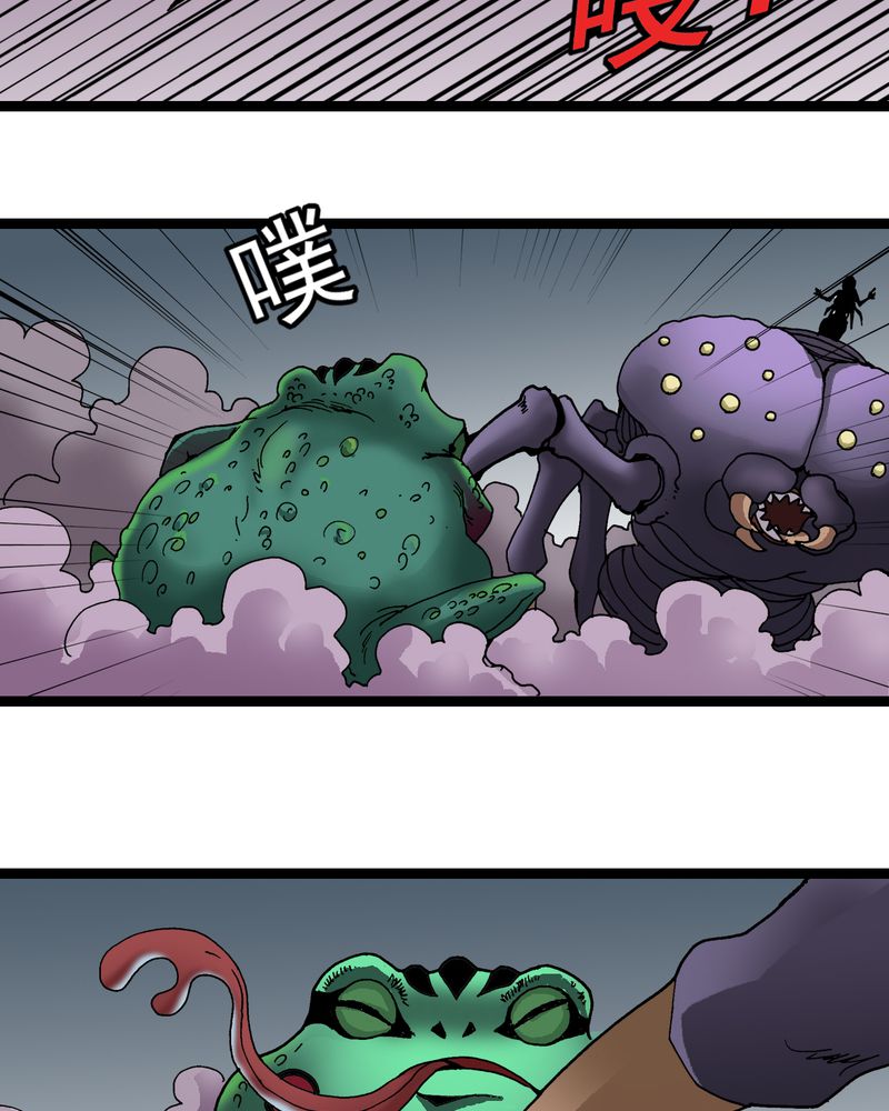 不可思议少年漫画,第26章：河流之王2图